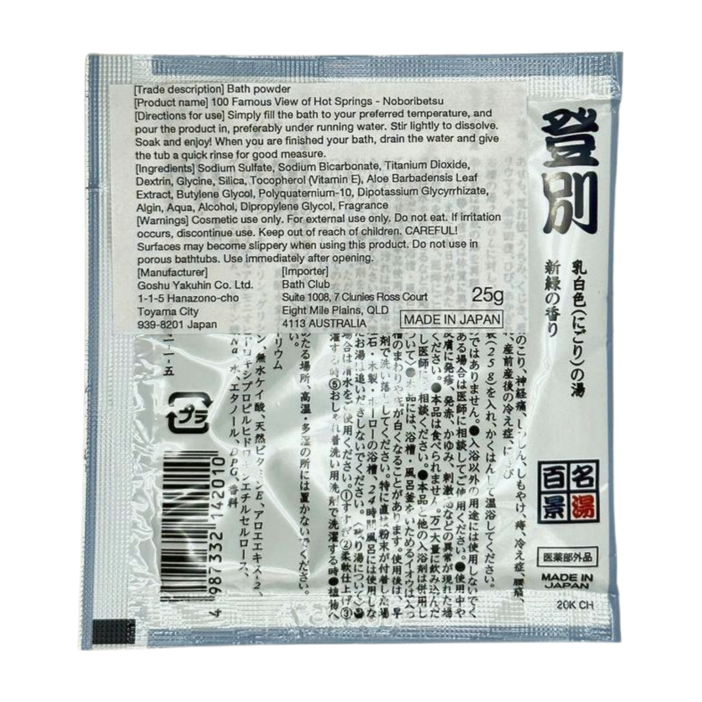 'My milky bath brings...' Bundle