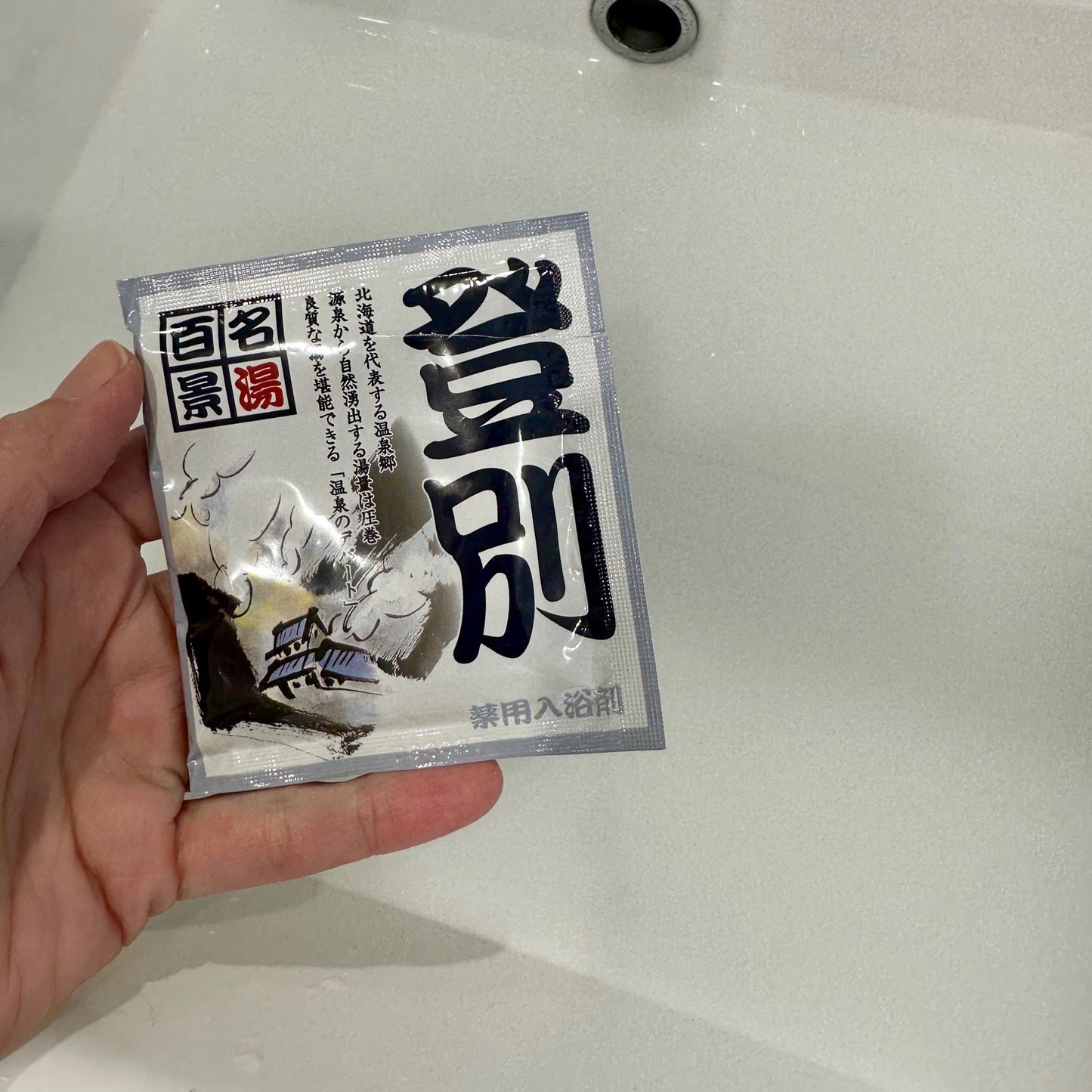 'Noboribetsu' - 100 Famous Views of Hot Springs