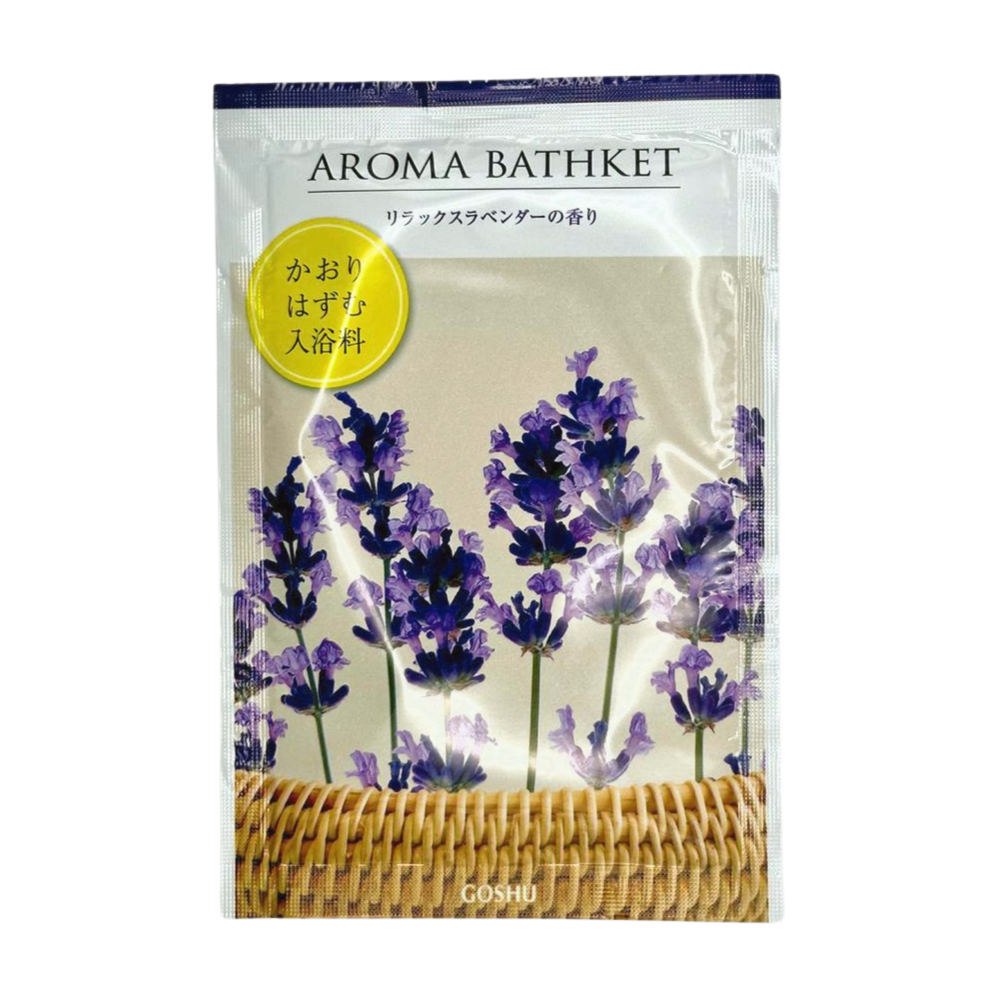 'Lavender' - Aroma Basket